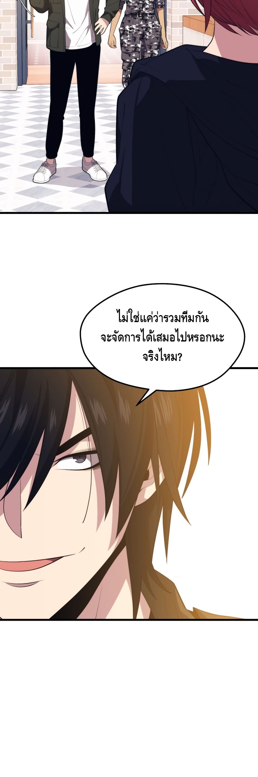 Seoul Station ตอนที่ 28 7