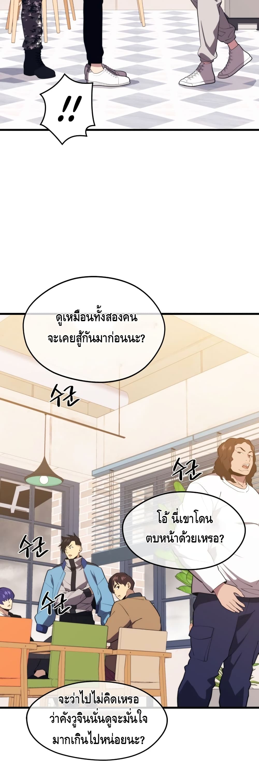 Seoul Station ตอนที่ 28 9