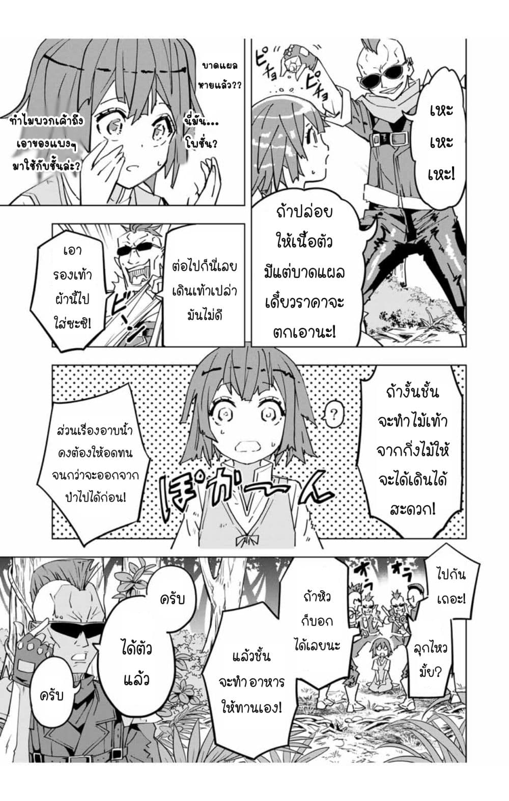 My Gift LVL 9999 Unlimited Gacha ตอนที่ 28 11