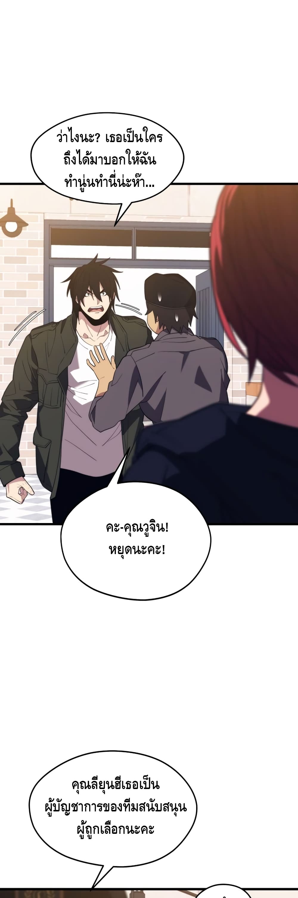 Seoul Station ตอนที่ 28 15