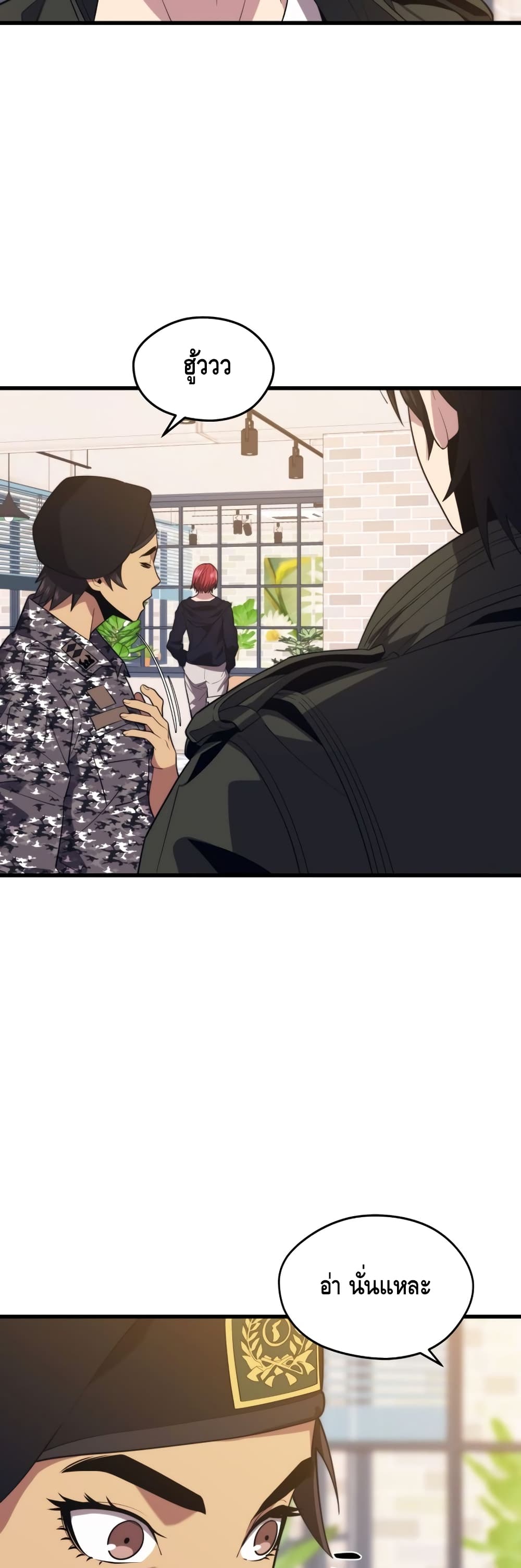 Seoul Station ตอนที่ 28 17