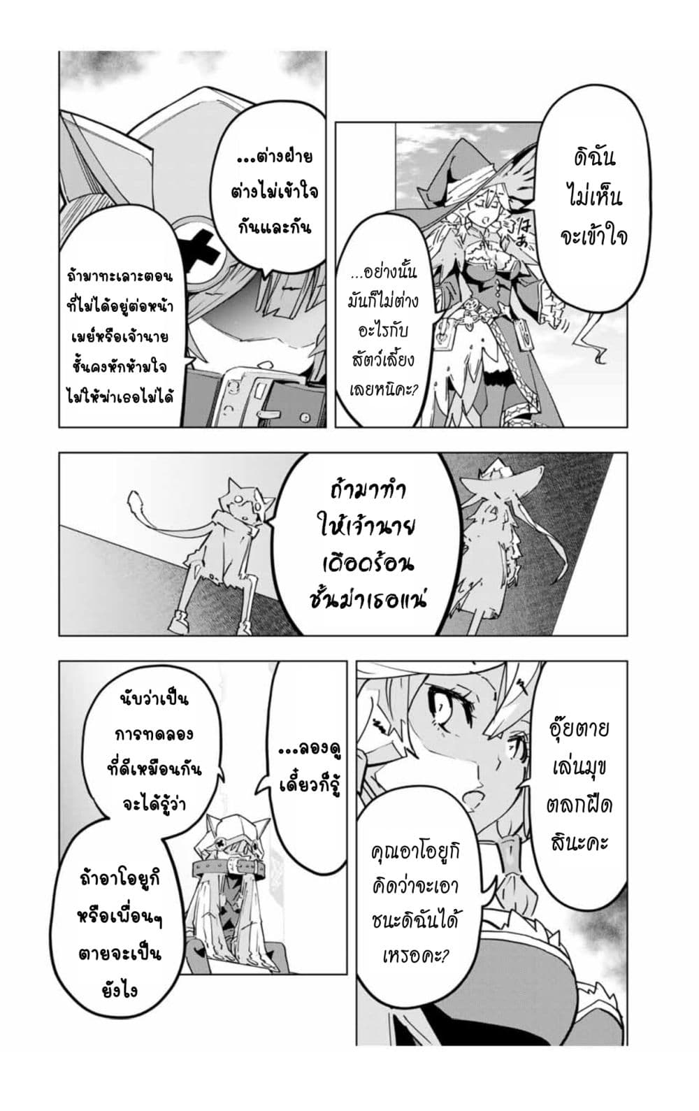 My Gift LVL 9999 Unlimited Gacha ตอนที่ 28 18
