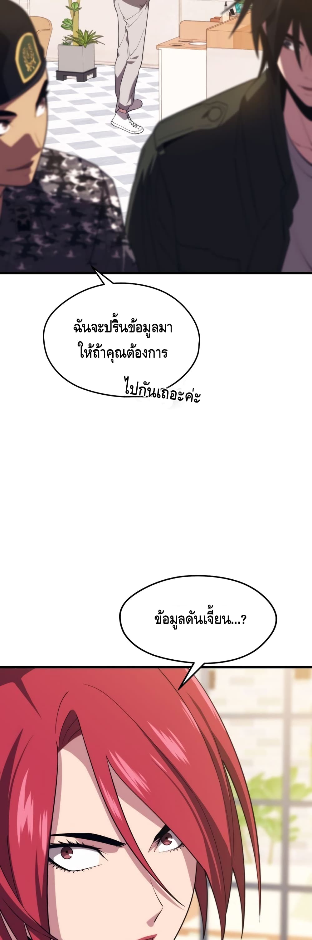 Seoul Station ตอนที่ 28 20