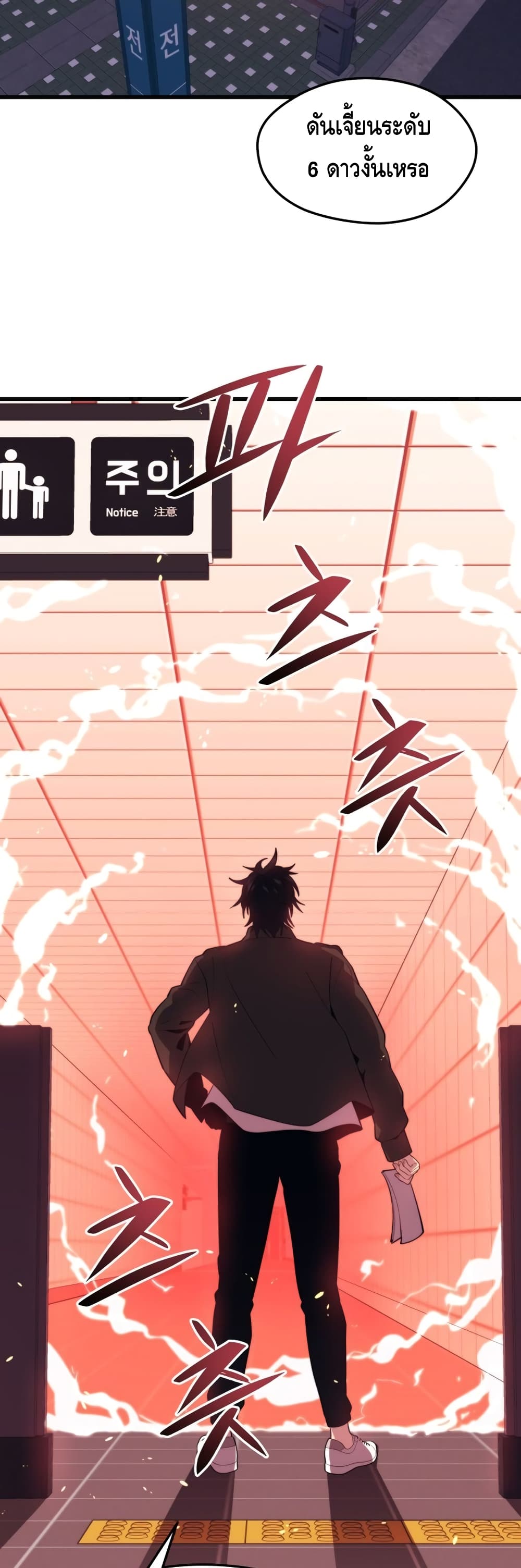 Seoul Station ตอนที่ 28 22
