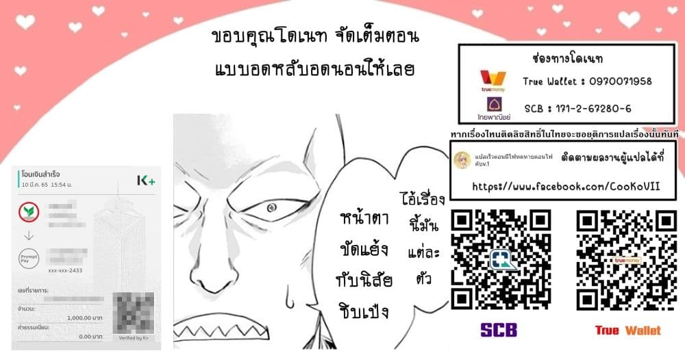 My Gift LVL 9999 Unlimited Gacha ตอนที่ 28 25