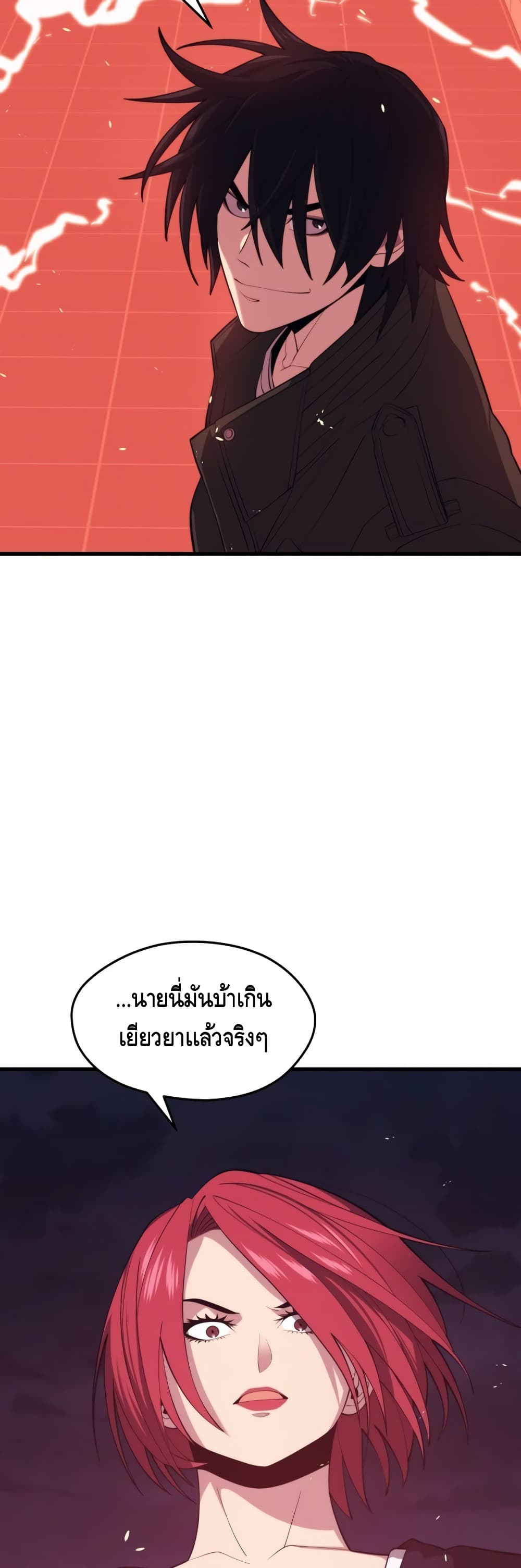 Seoul Station ตอนที่ 28 25