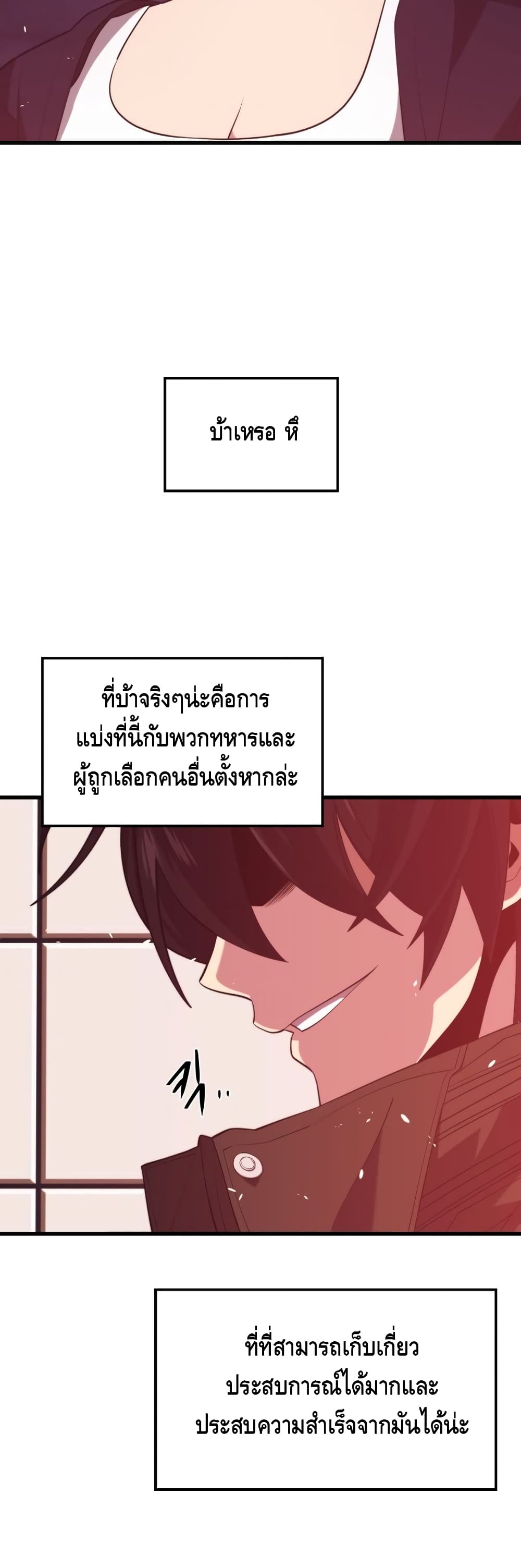 Seoul Station ตอนที่ 28 26