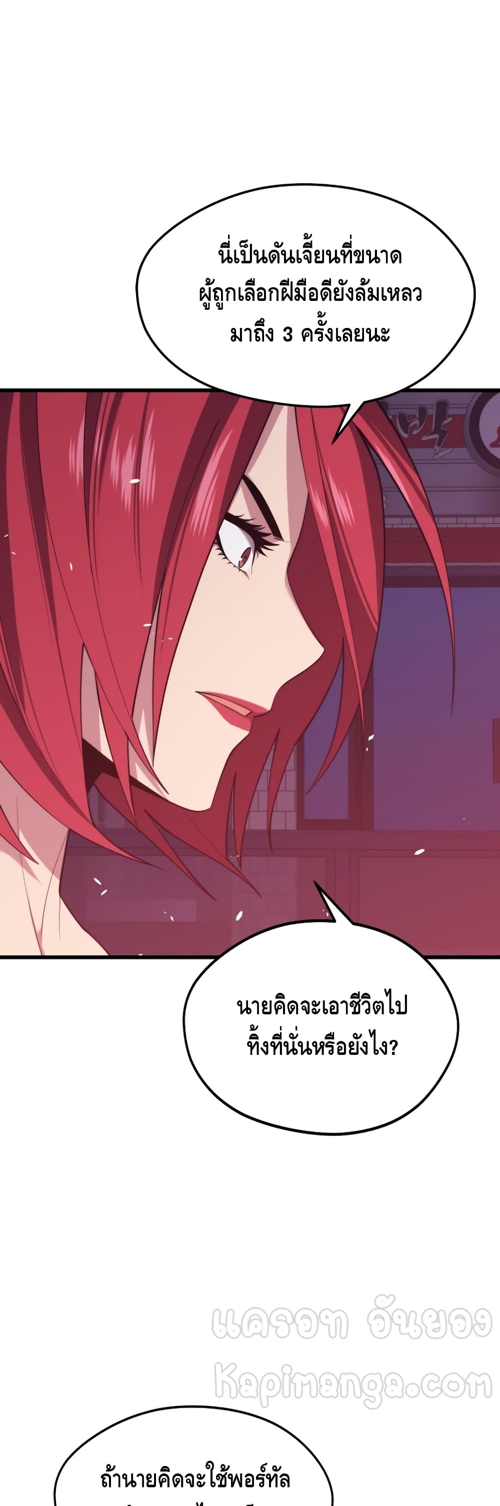 Seoul Station ตอนที่ 28 27