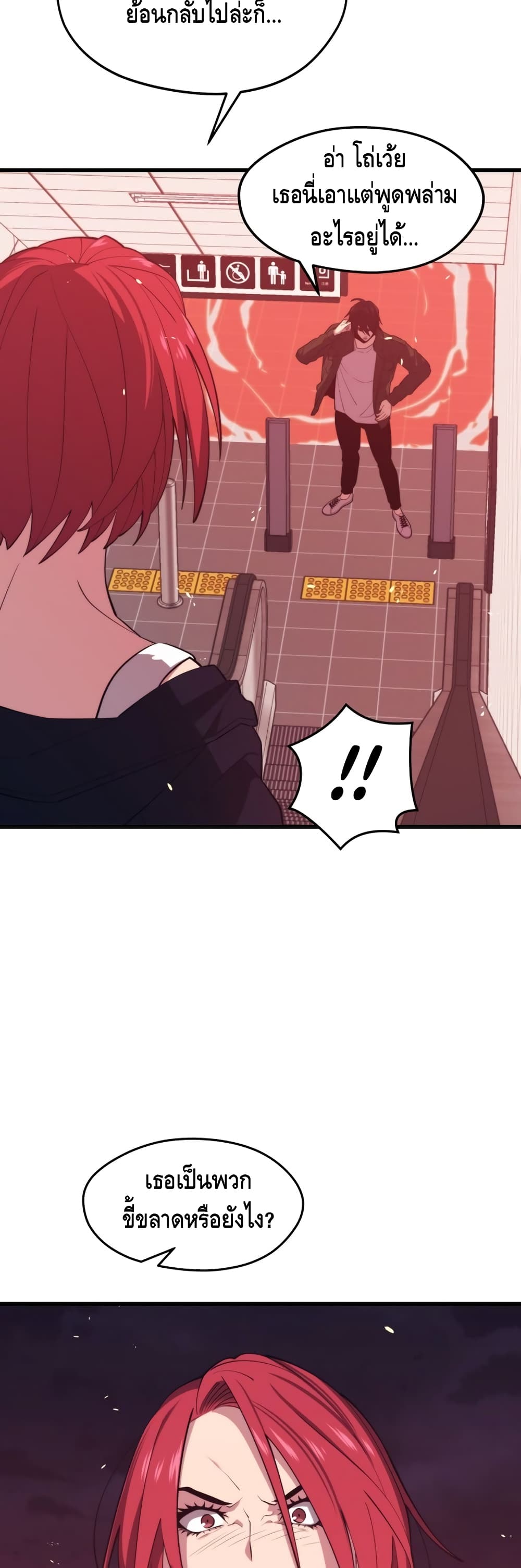 Seoul Station ตอนที่ 28 28