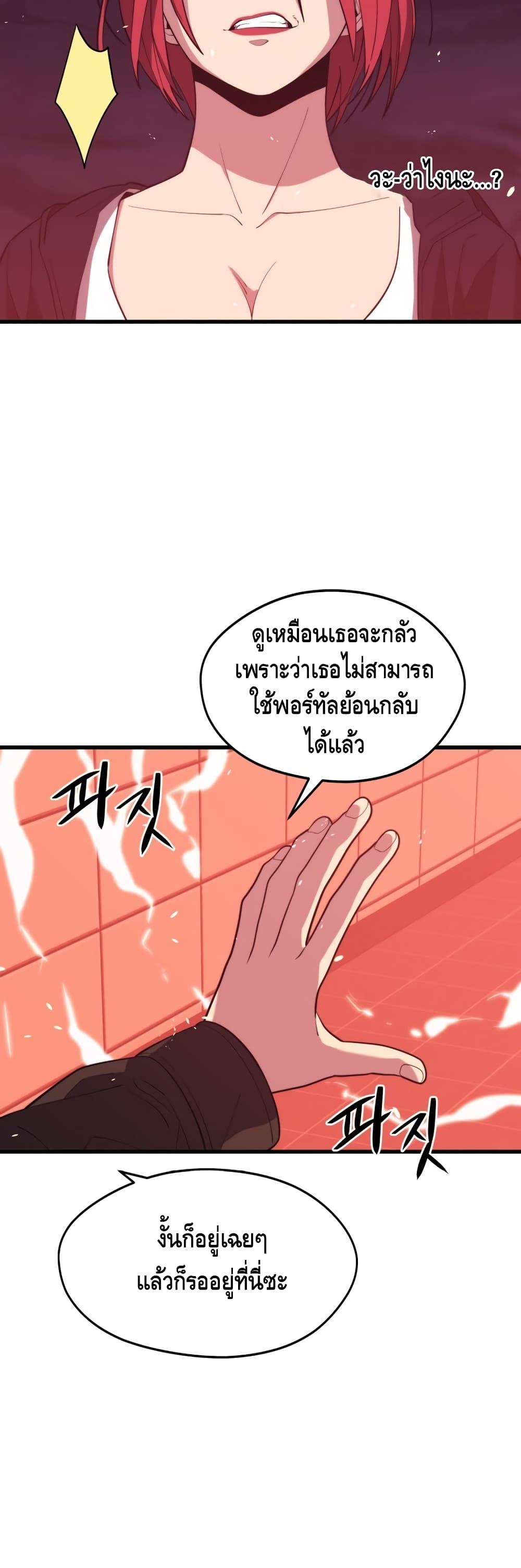Seoul Station ตอนที่ 28 29
