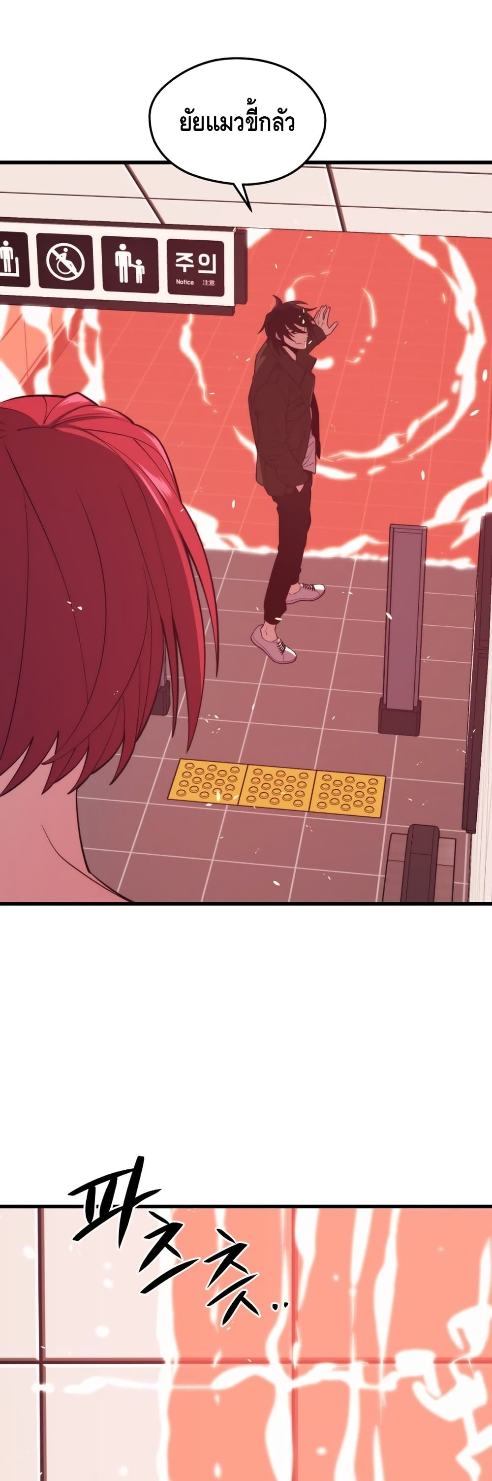 Seoul Station ตอนที่ 28 30