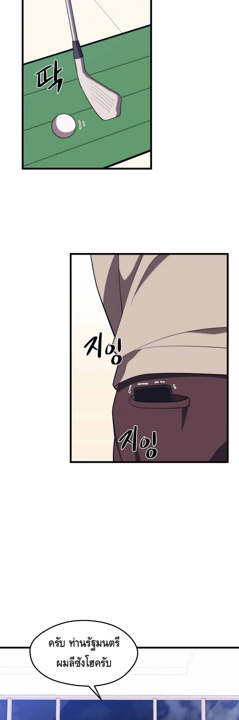 Seoul Station ตอนที่ 28 33