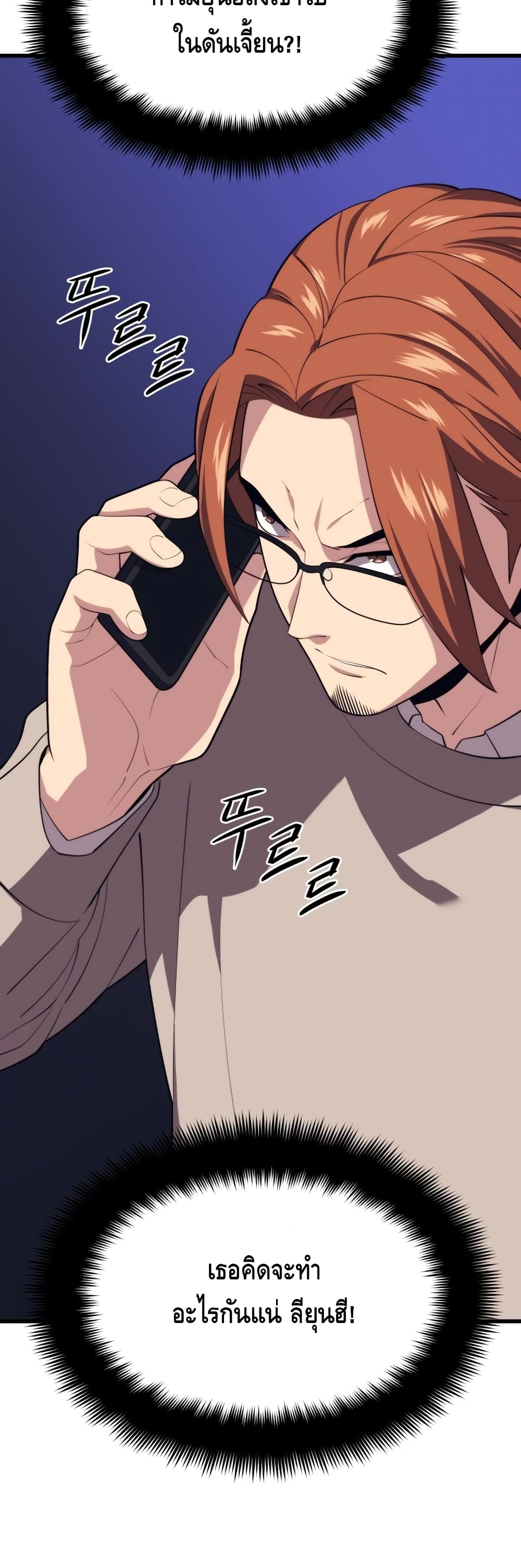 Seoul Station ตอนที่ 28 37