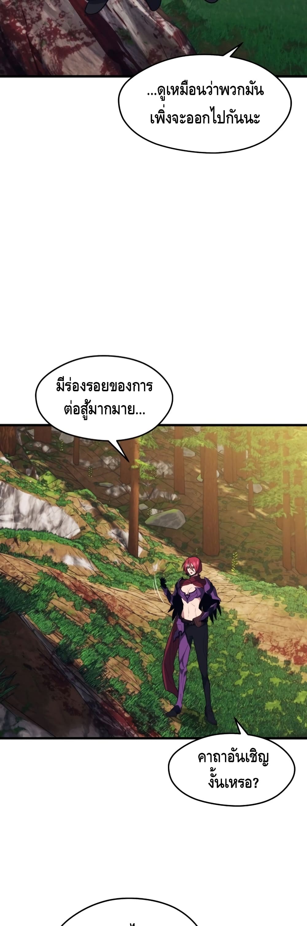 Seoul Station ตอนที่ 28 39