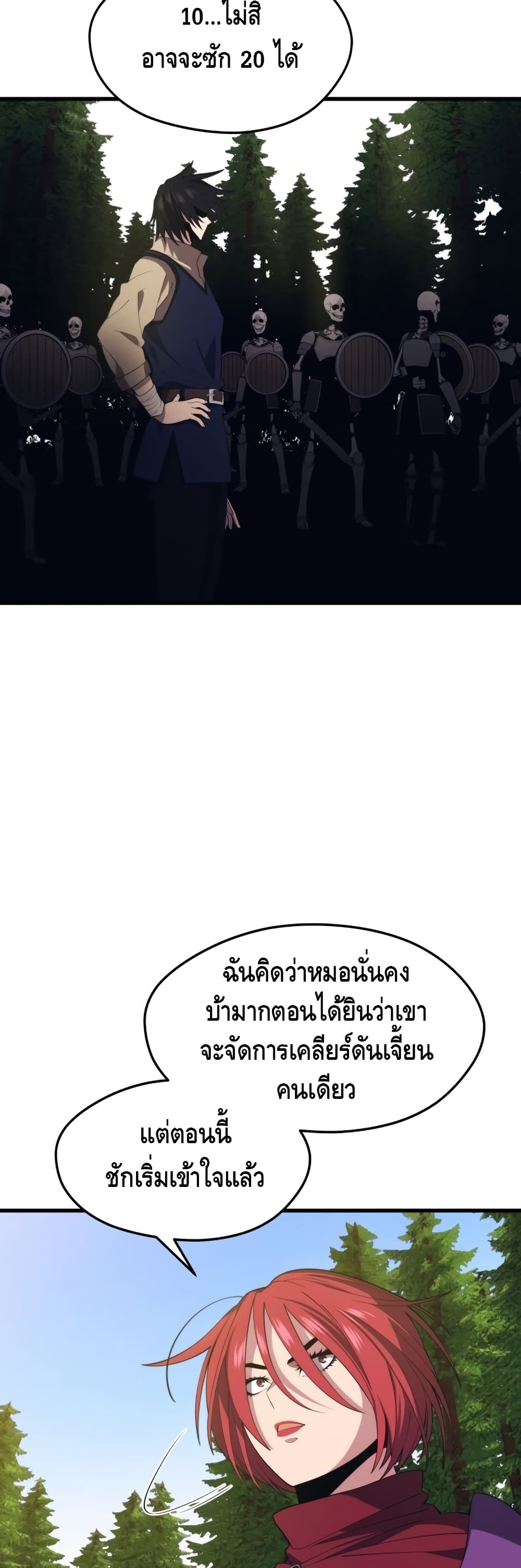 Seoul Station ตอนที่ 28 40
