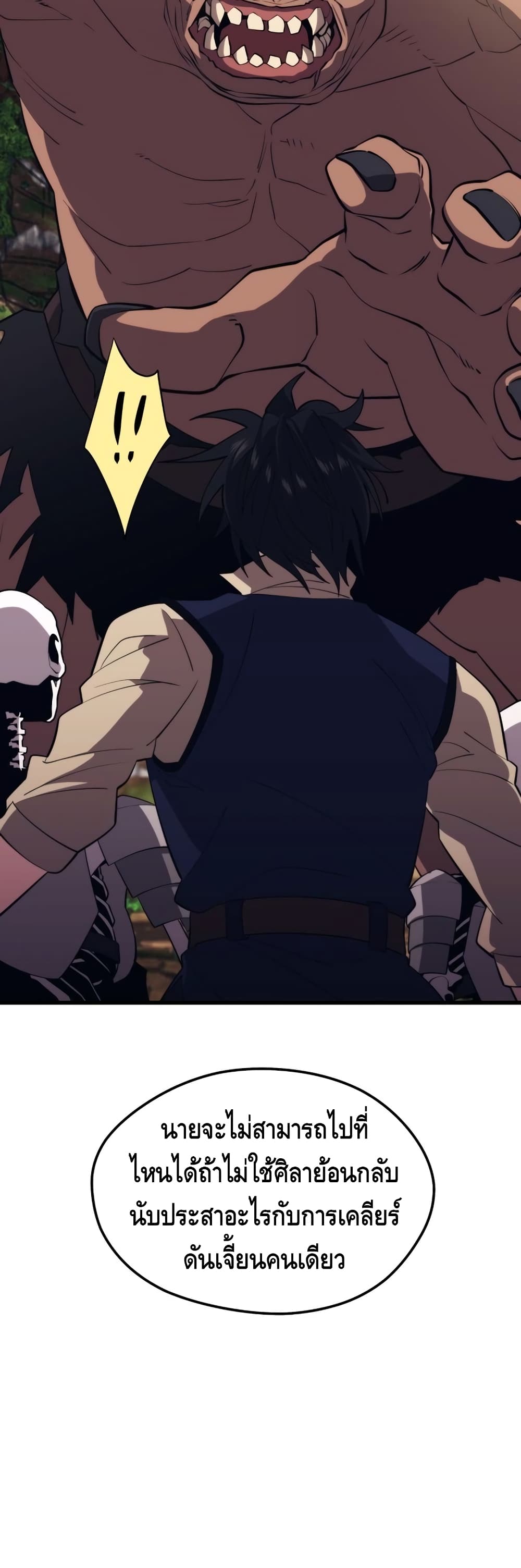 Seoul Station ตอนที่ 28 43