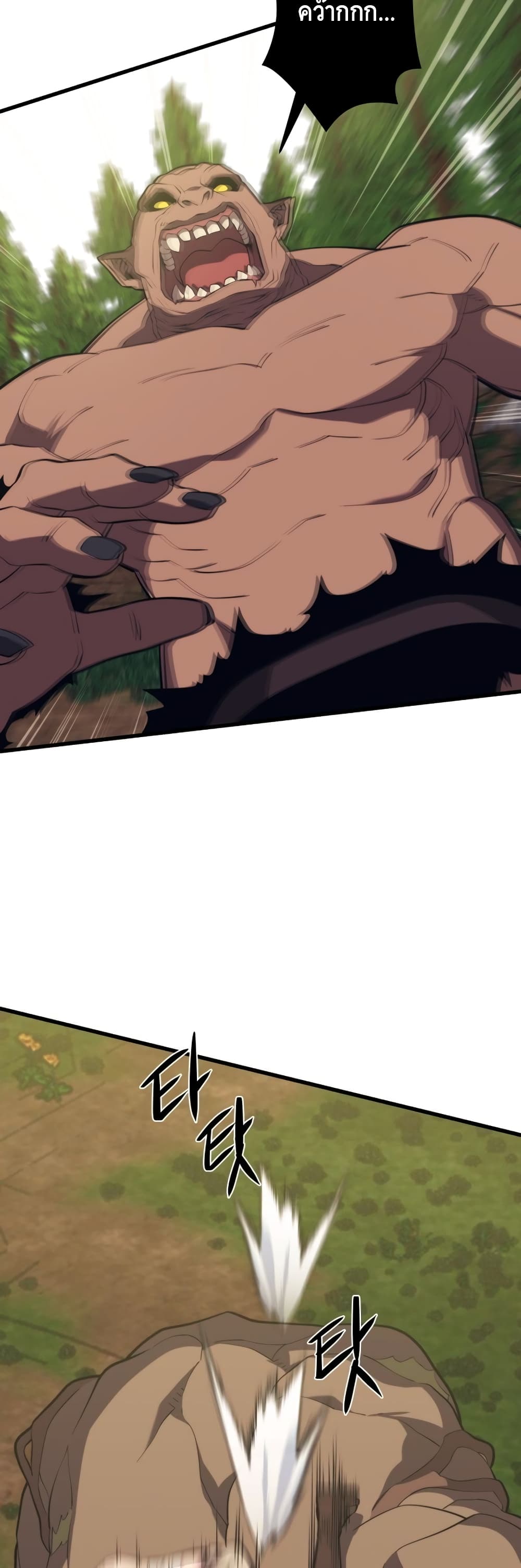 Seoul Station ตอนที่ 28 48