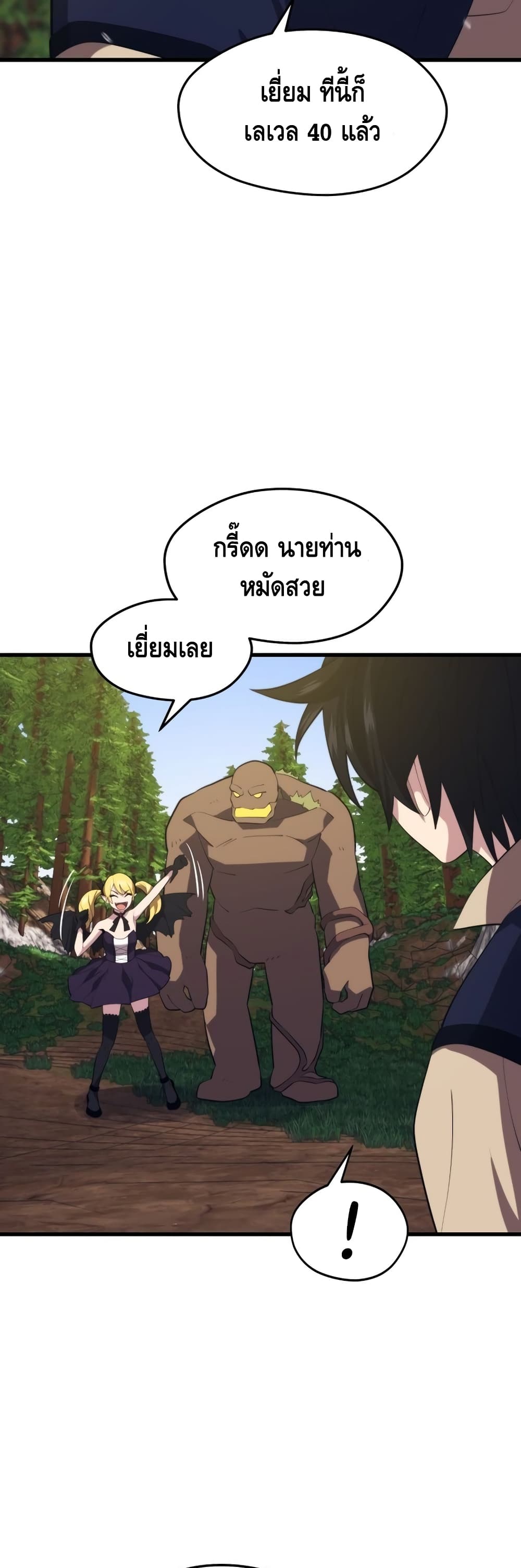 Seoul Station ตอนที่ 28 53