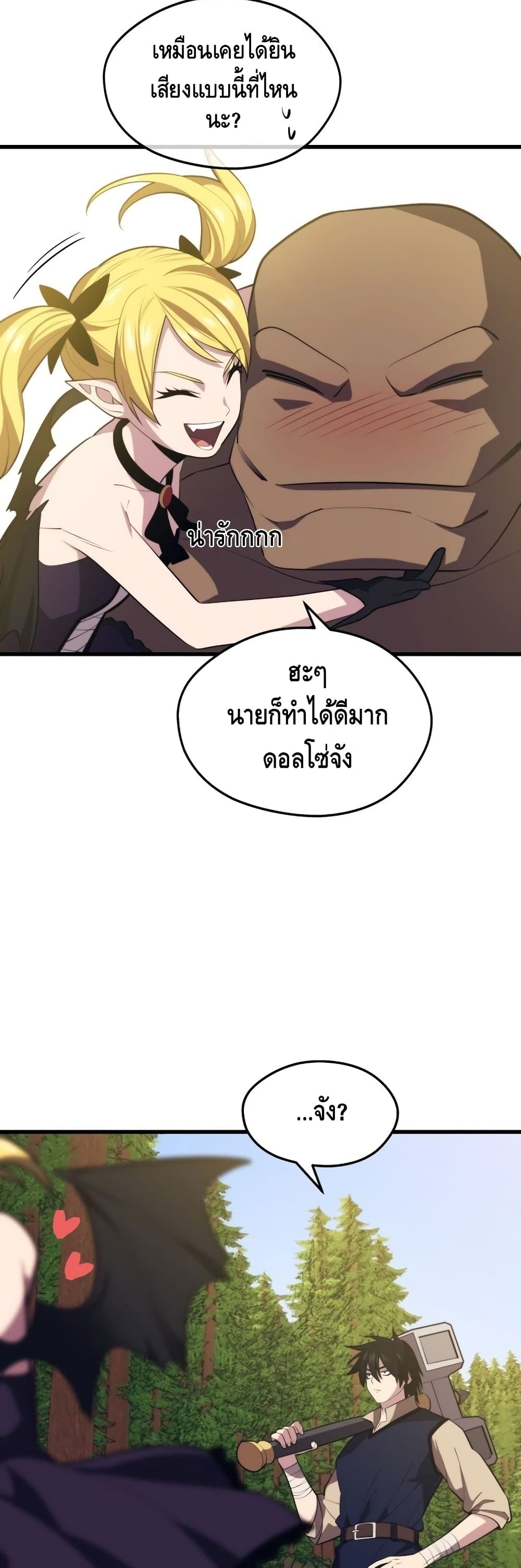 Seoul Station ตอนที่ 28 54