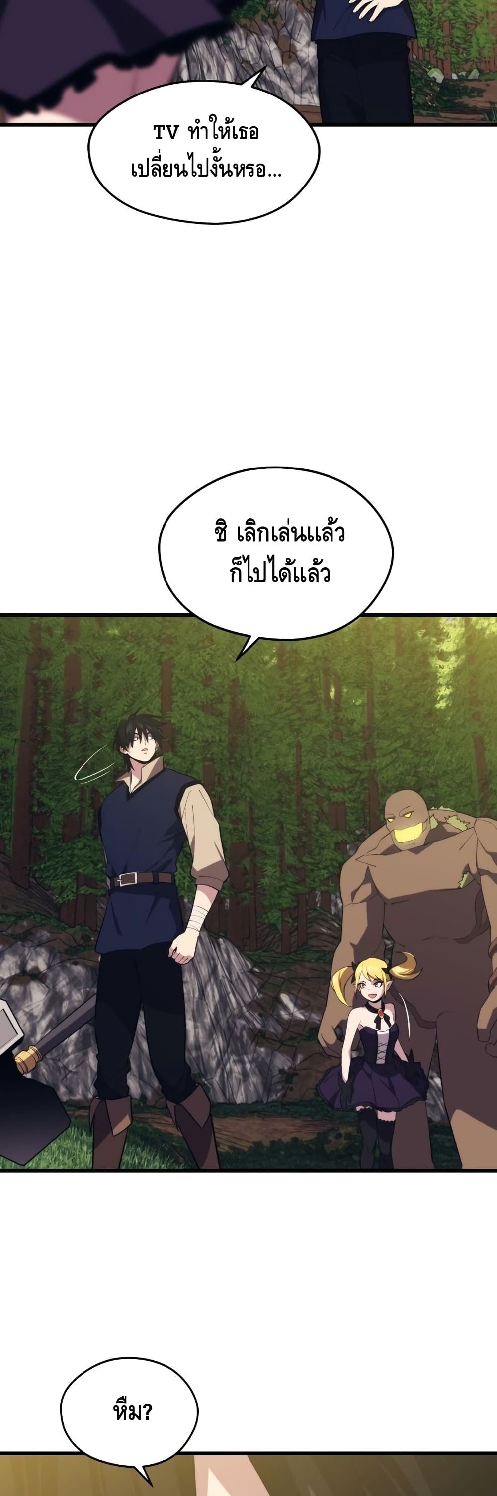 Seoul Station ตอนที่ 28 55
