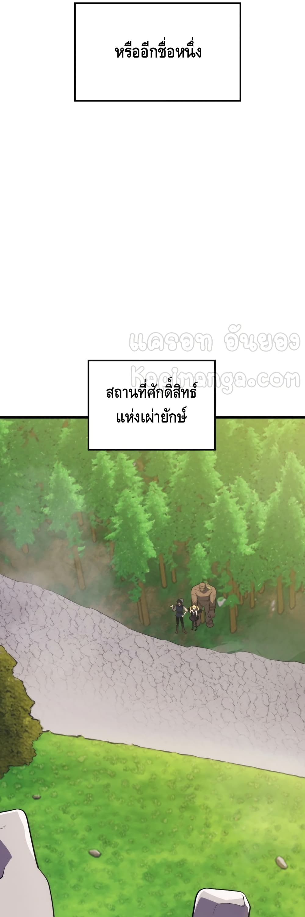Seoul Station ตอนที่ 28 60