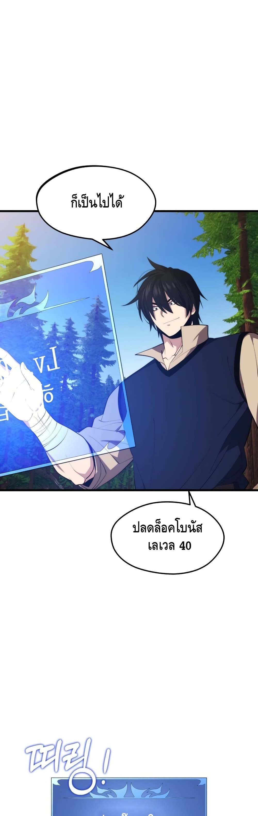 Seoul Station ตอนที่ 29 3