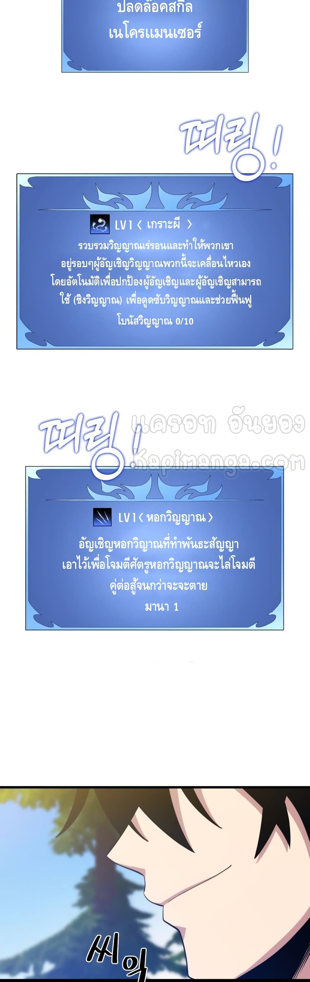 Seoul Station ตอนที่ 29 4