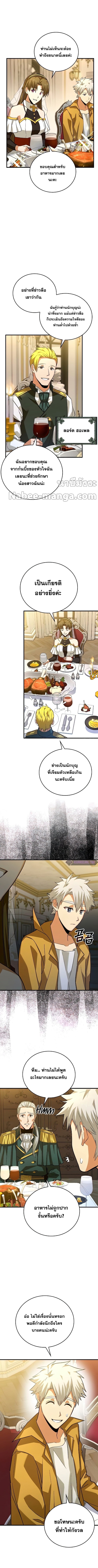 To Hell With Being a Saint, I ตอนที่ 29 5