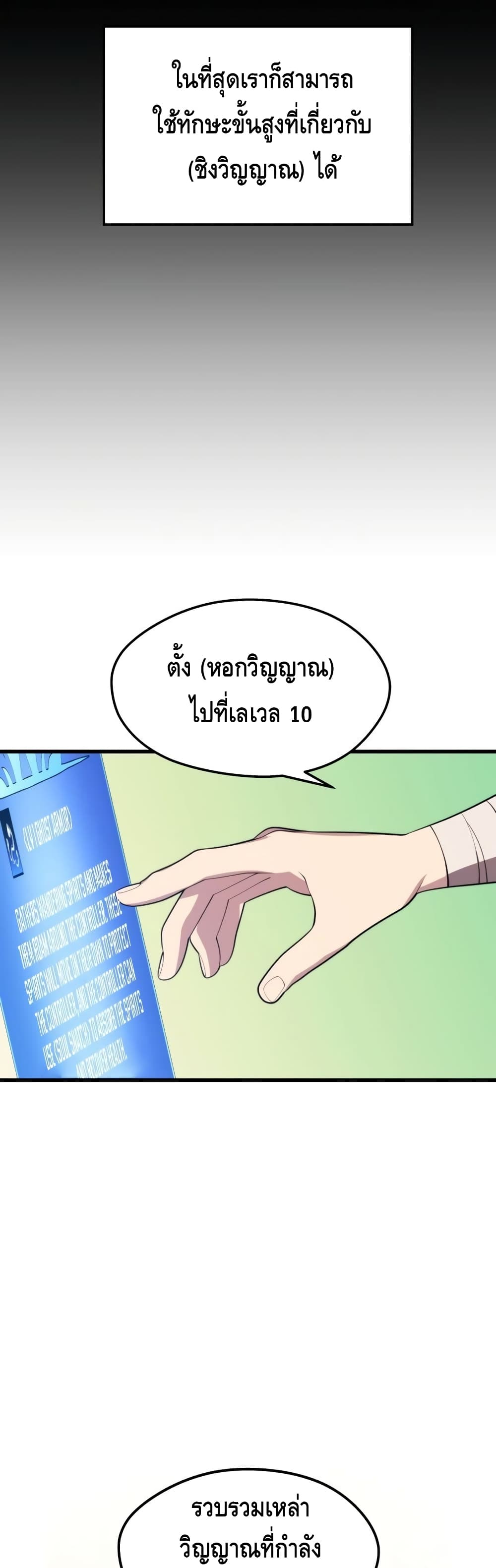 Seoul Station ตอนที่ 29 6