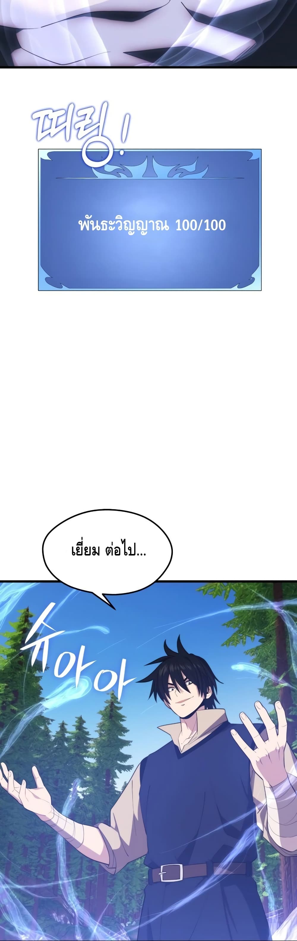 Seoul Station ตอนที่ 29 8