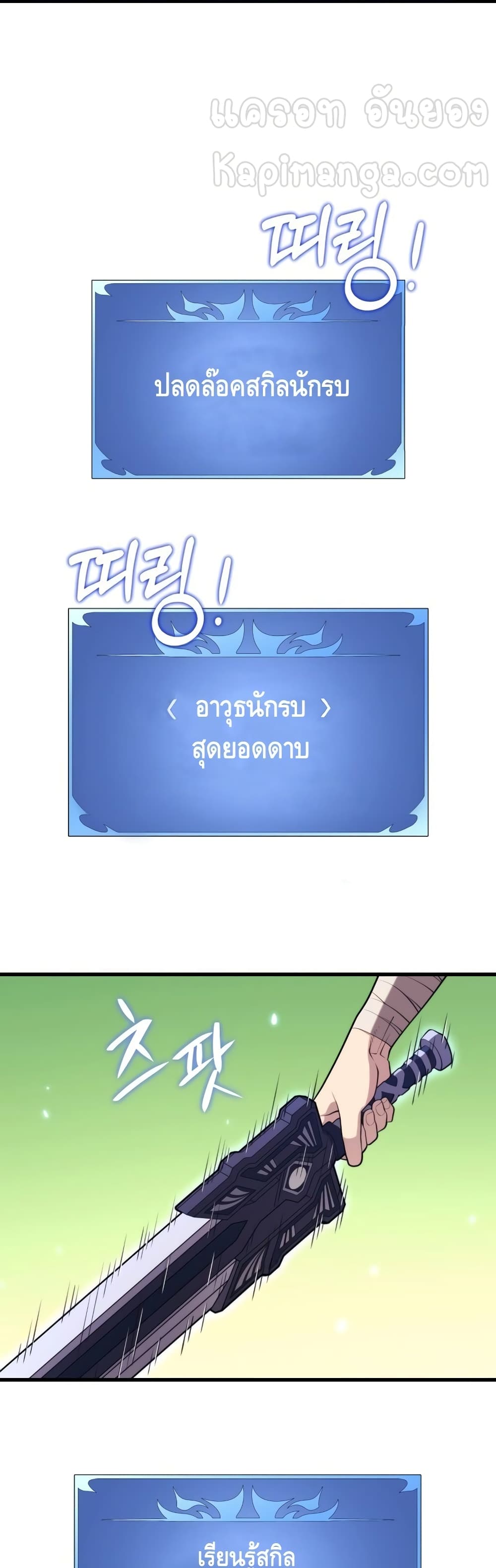 Seoul Station ตอนที่ 29 9