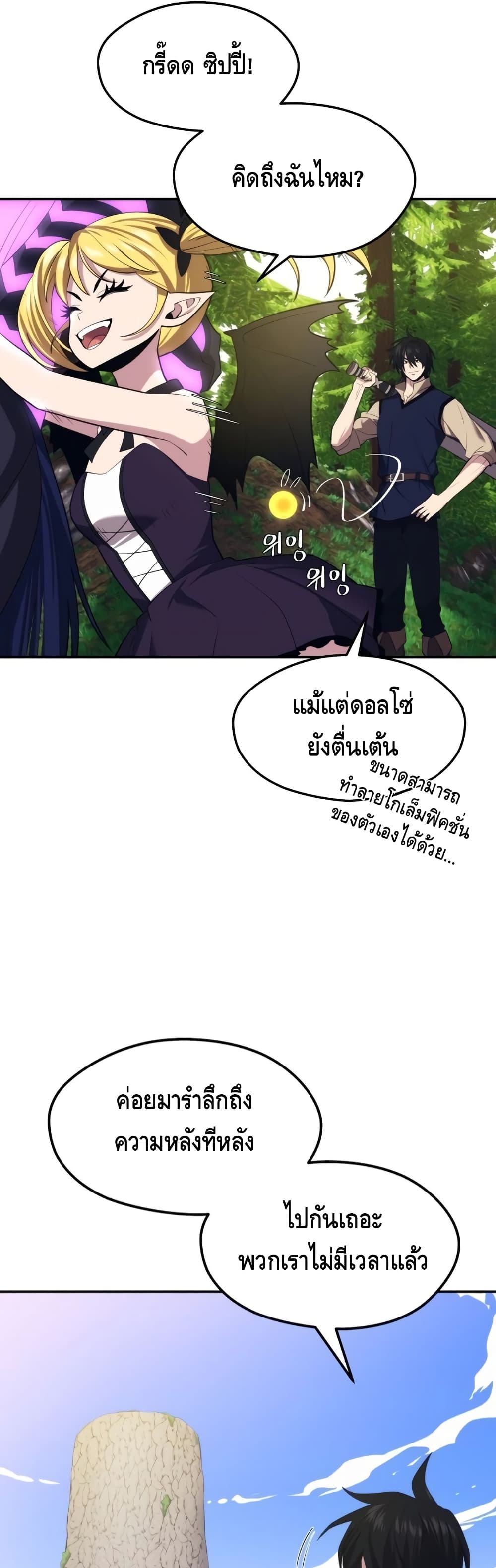 Seoul Station ตอนที่ 29 15