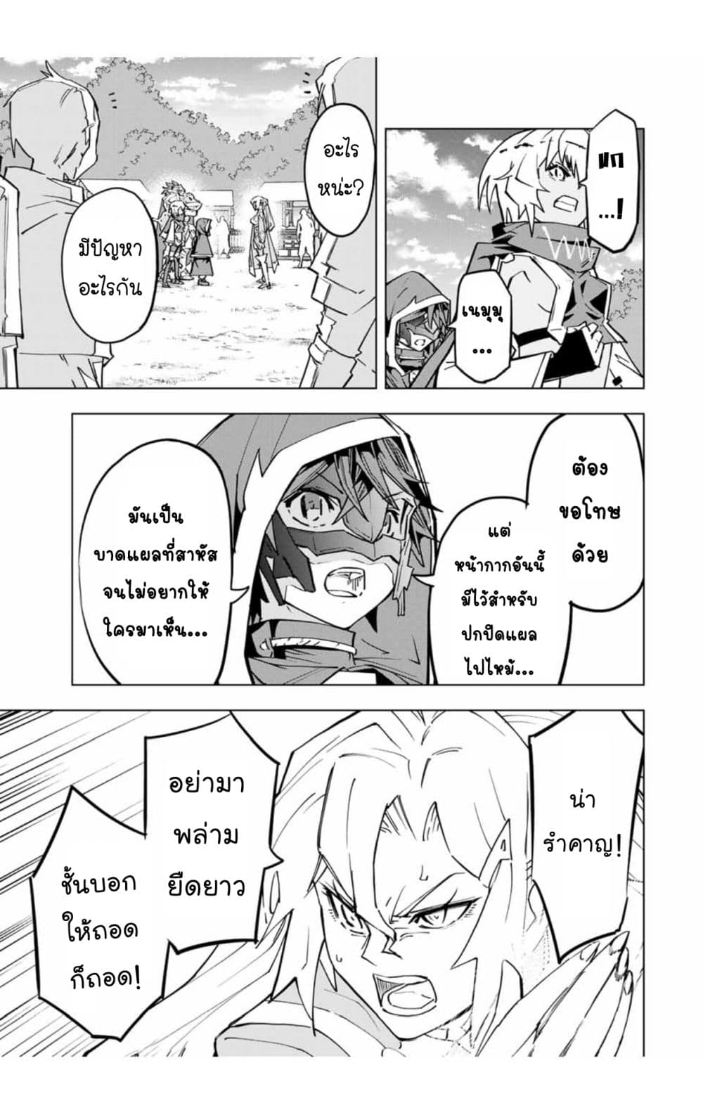 My Gift LVL 9999 Unlimited Gacha ตอนที่ 29 19