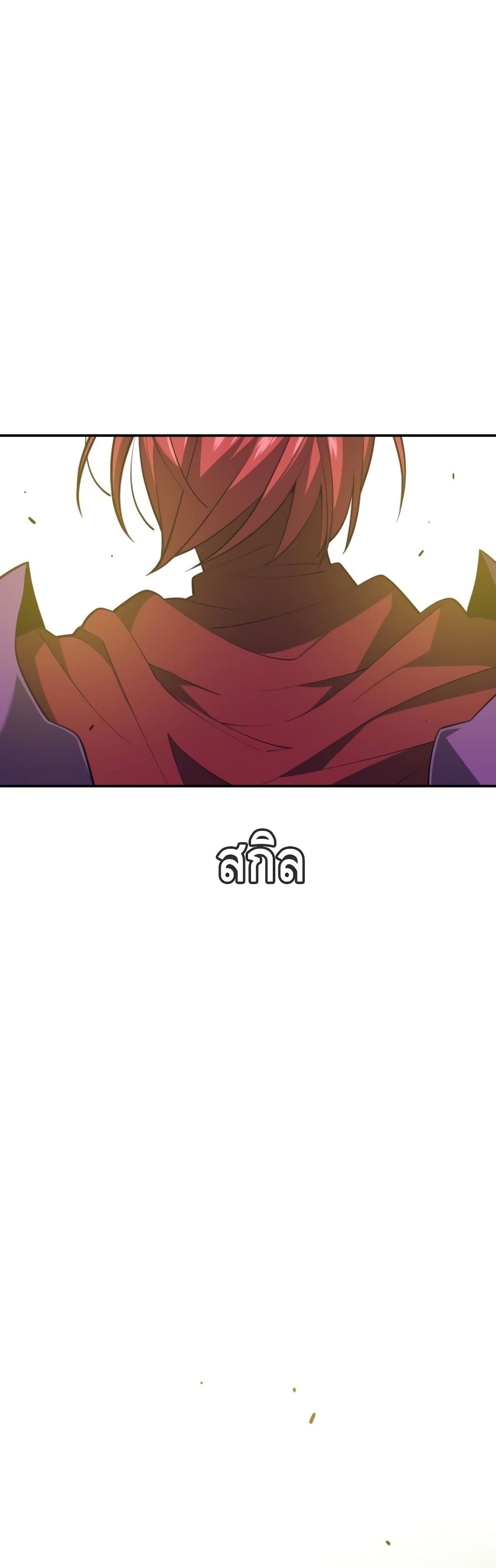 Seoul Station ตอนที่ 29 19