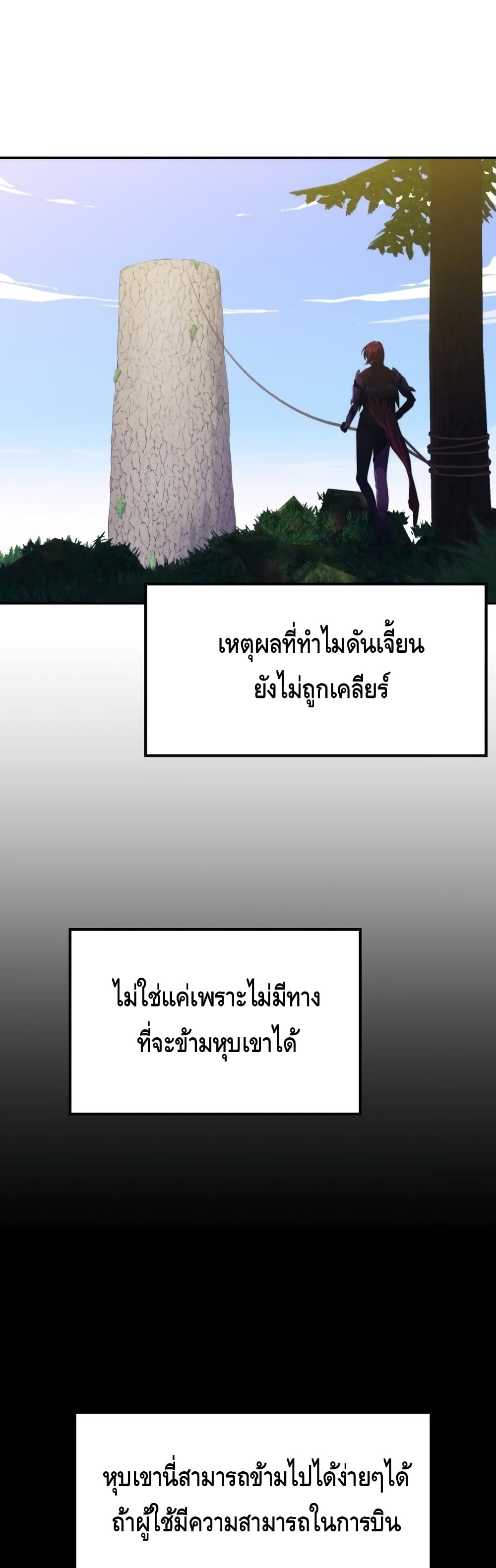 Seoul Station ตอนที่ 29 25