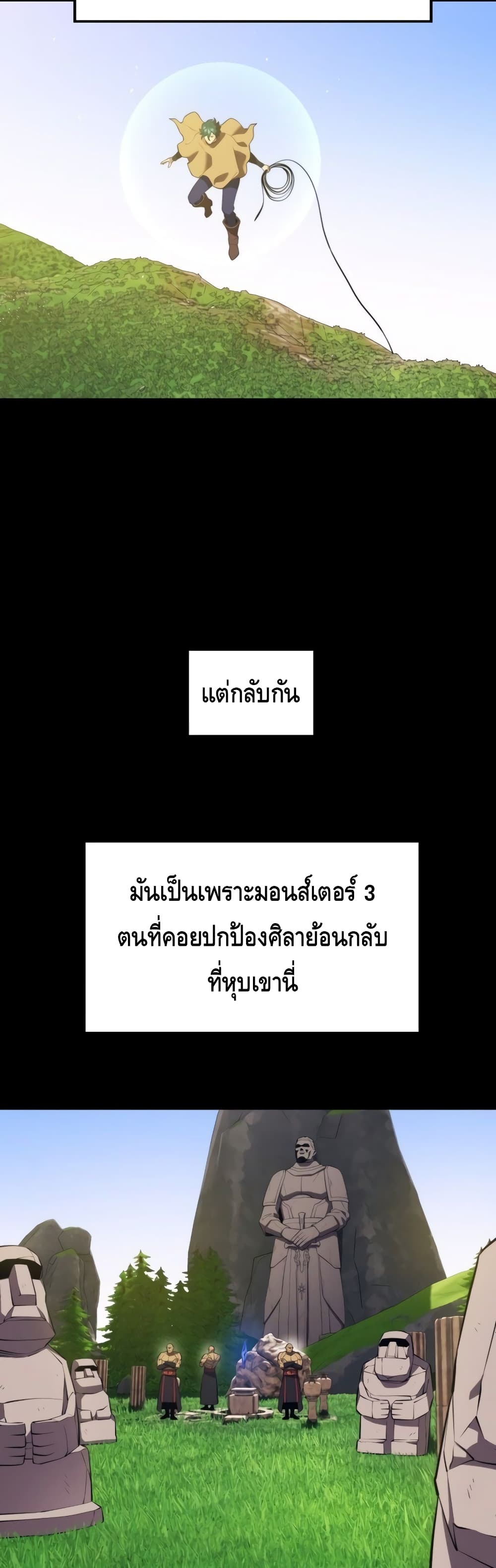Seoul Station ตอนที่ 29 26