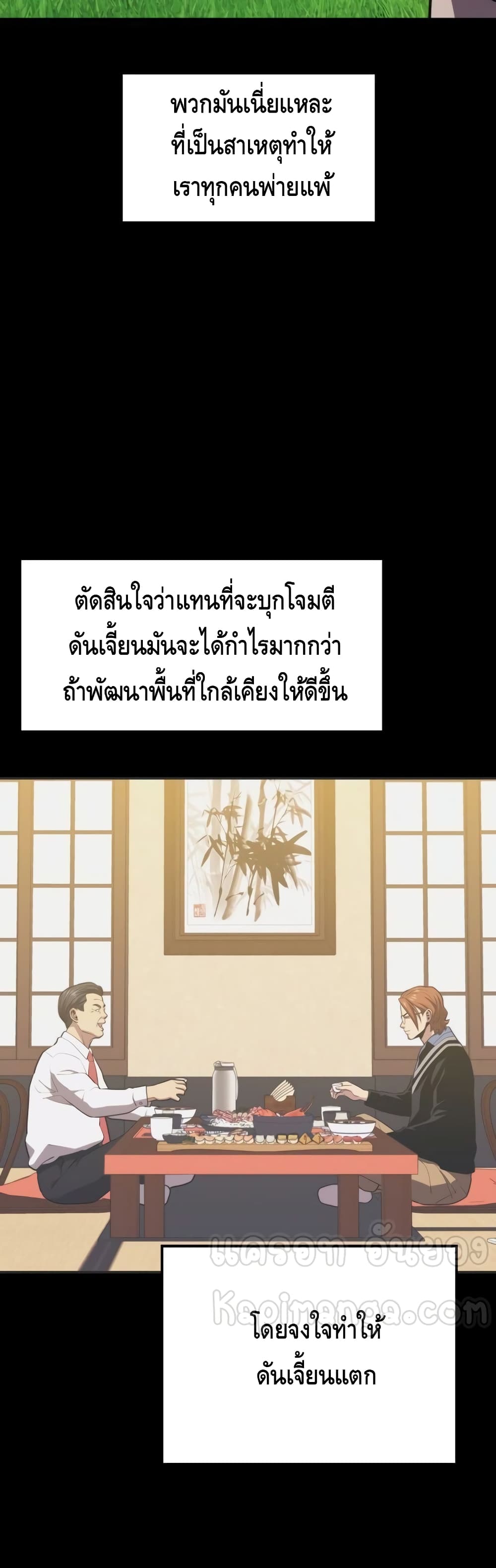 Seoul Station ตอนที่ 29 27