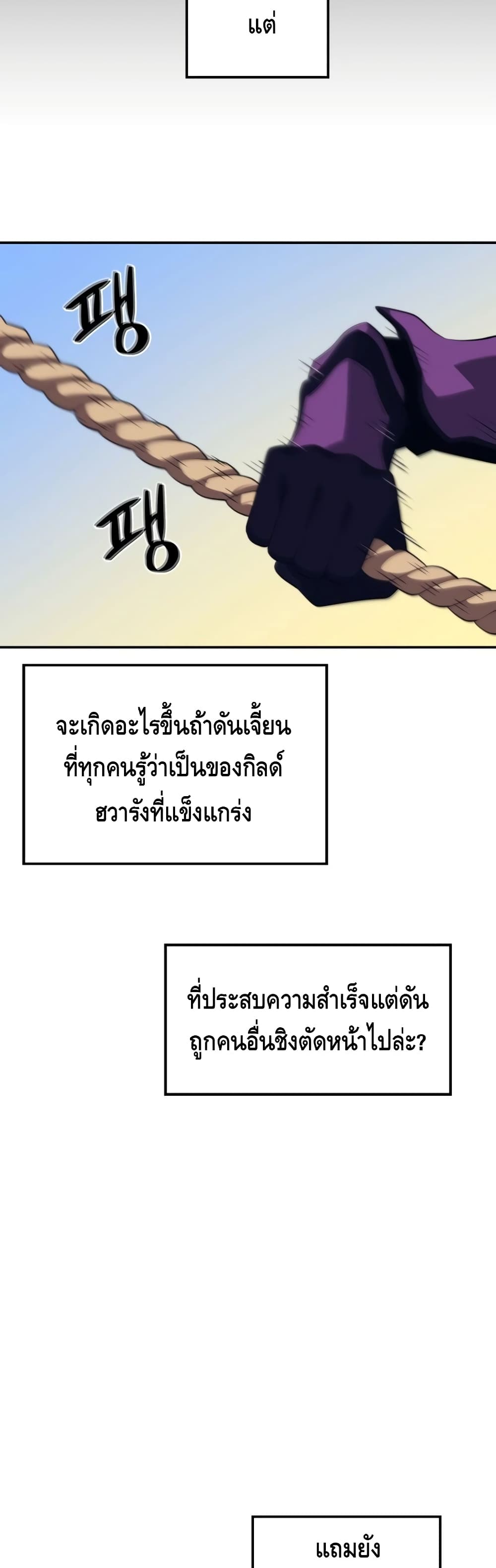 Seoul Station ตอนที่ 29 29