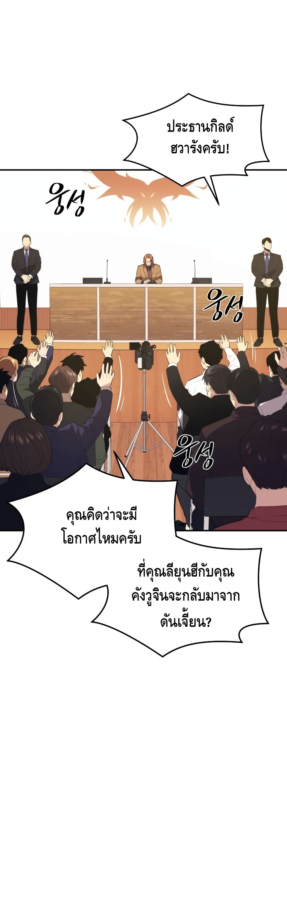 Seoul Station ตอนที่ 29 33
