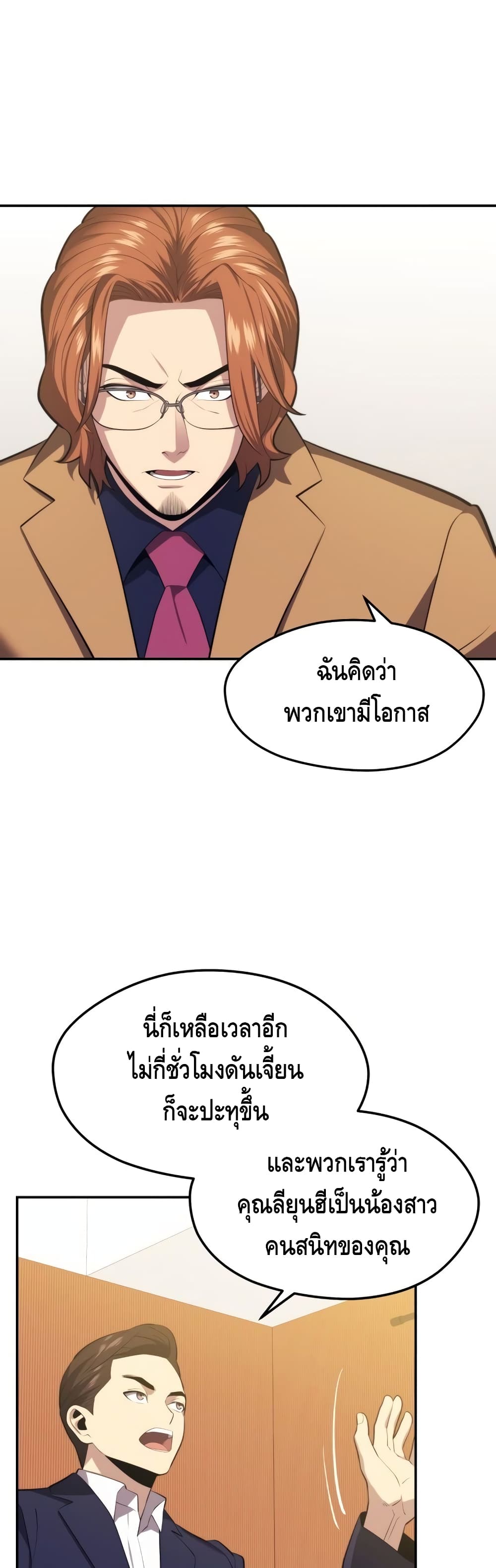 Seoul Station ตอนที่ 29 34