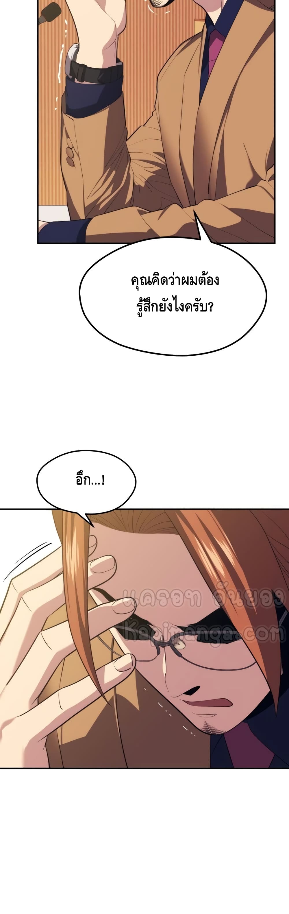 Seoul Station ตอนที่ 29 36