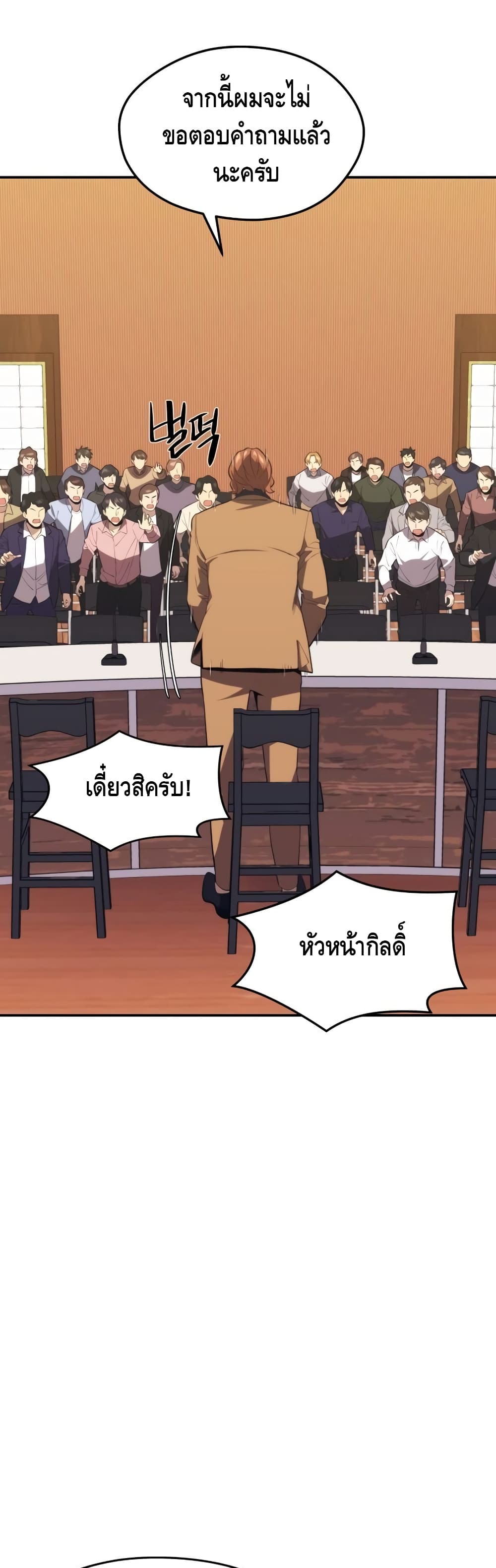 Seoul Station ตอนที่ 29 37
