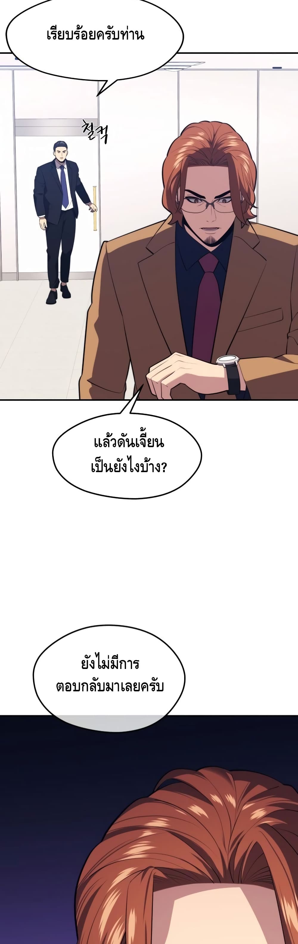 Seoul Station ตอนที่ 29 38