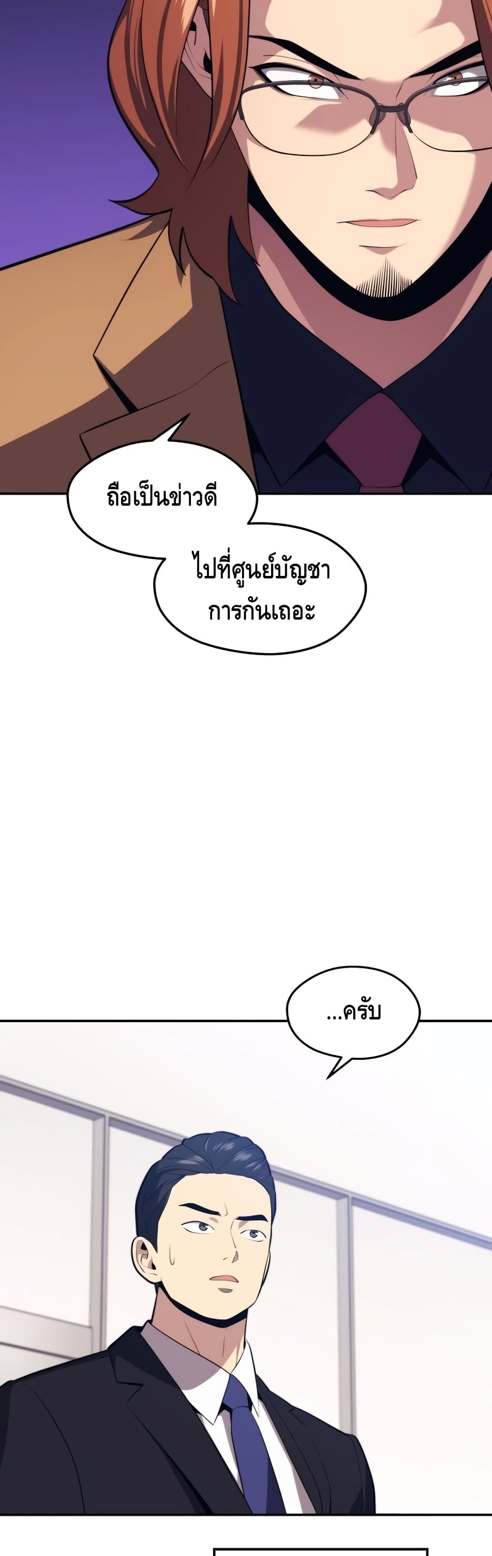 Seoul Station ตอนที่ 29 39
