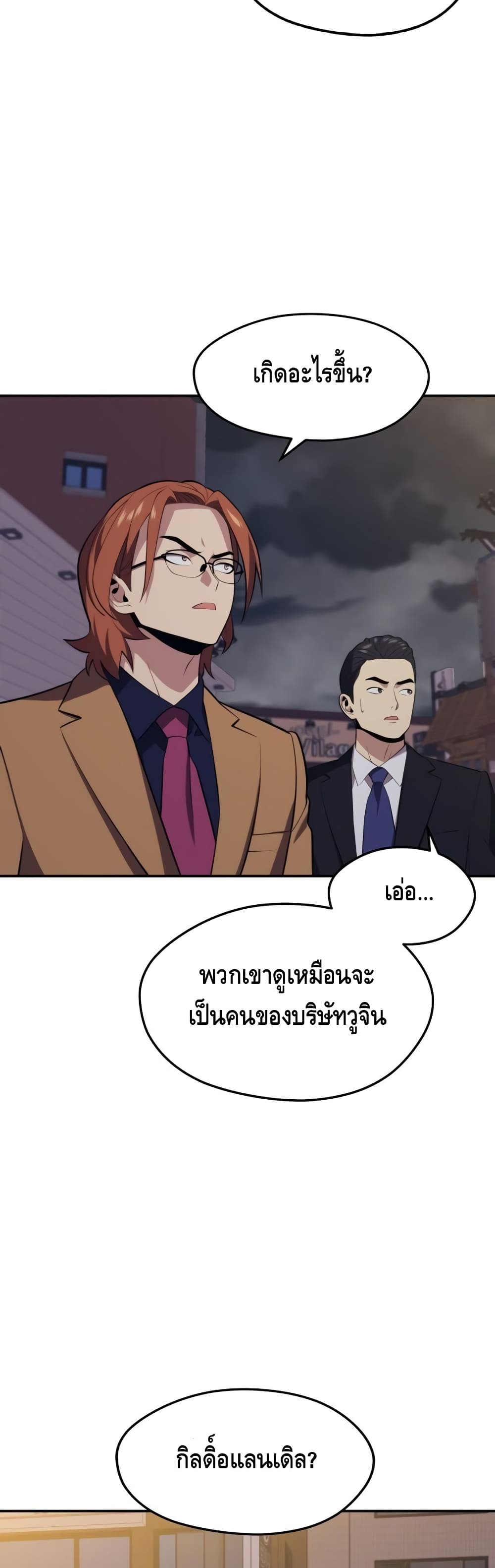 Seoul Station ตอนที่ 29 42