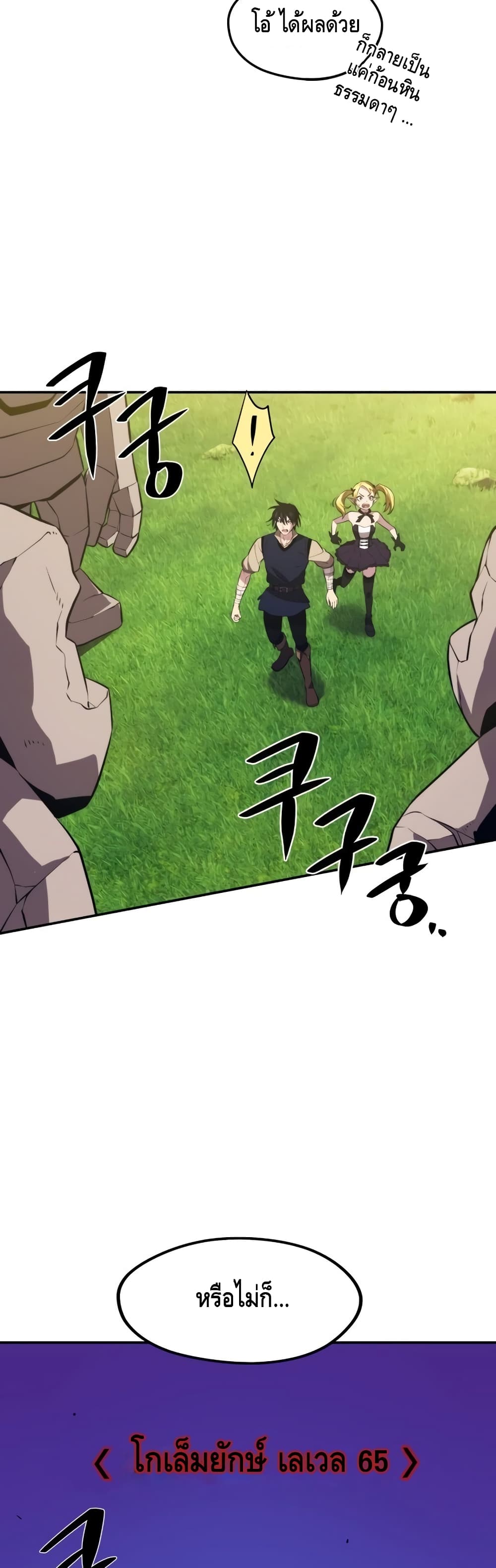 Seoul Station ตอนที่ 29 49