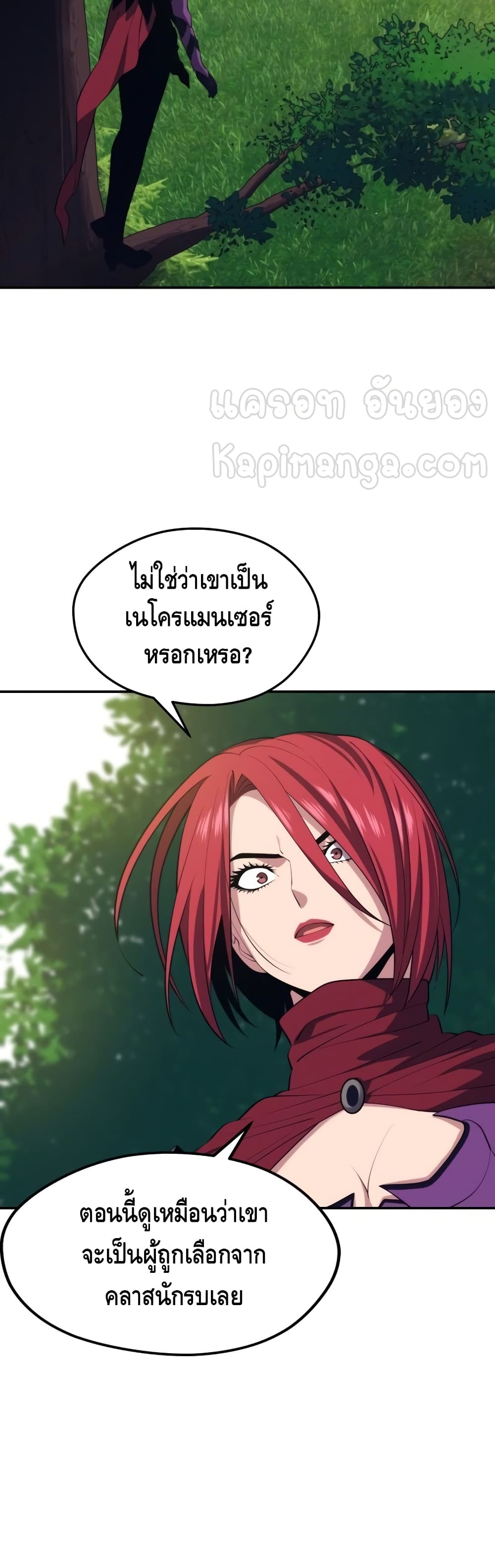 Seoul Station ตอนที่ 29 55