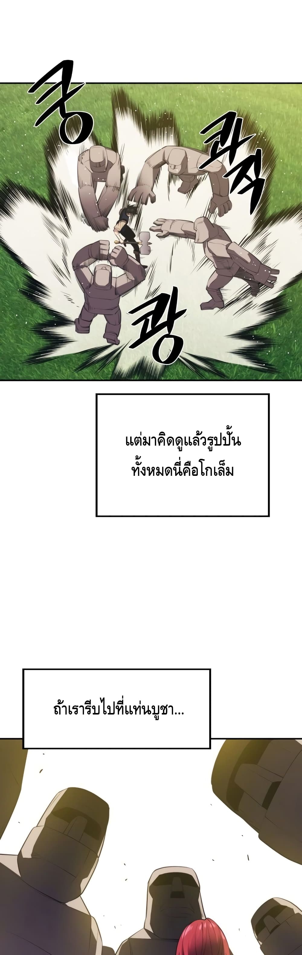 Seoul Station ตอนที่ 29 56