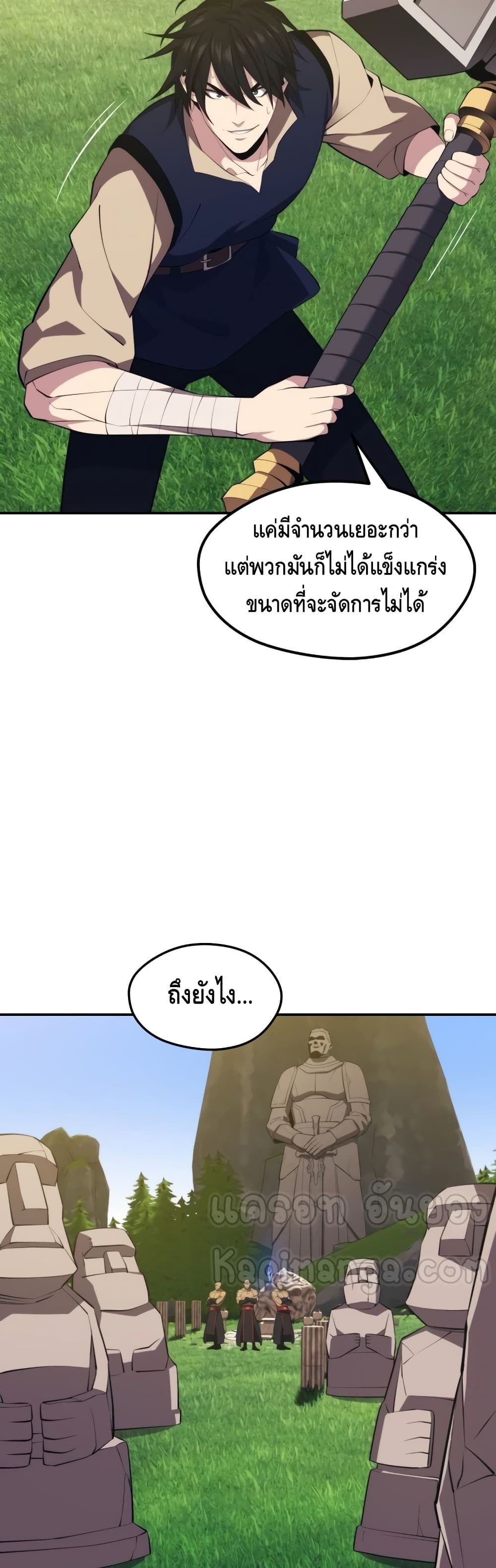 Seoul Station ตอนที่ 29 59