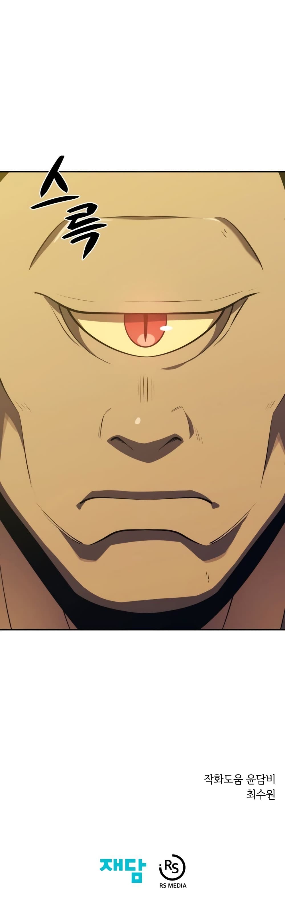 Seoul Station ตอนที่ 29 61